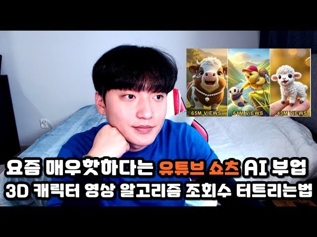YouTube Shorts와 ChatGPT로 시작하는 AI 시대의 새로운 부업 전략