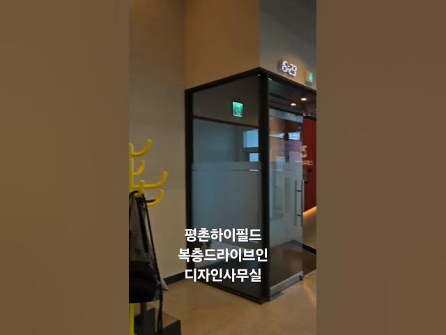평촌하이필드 최상급 복층 드림하우스 시크릿