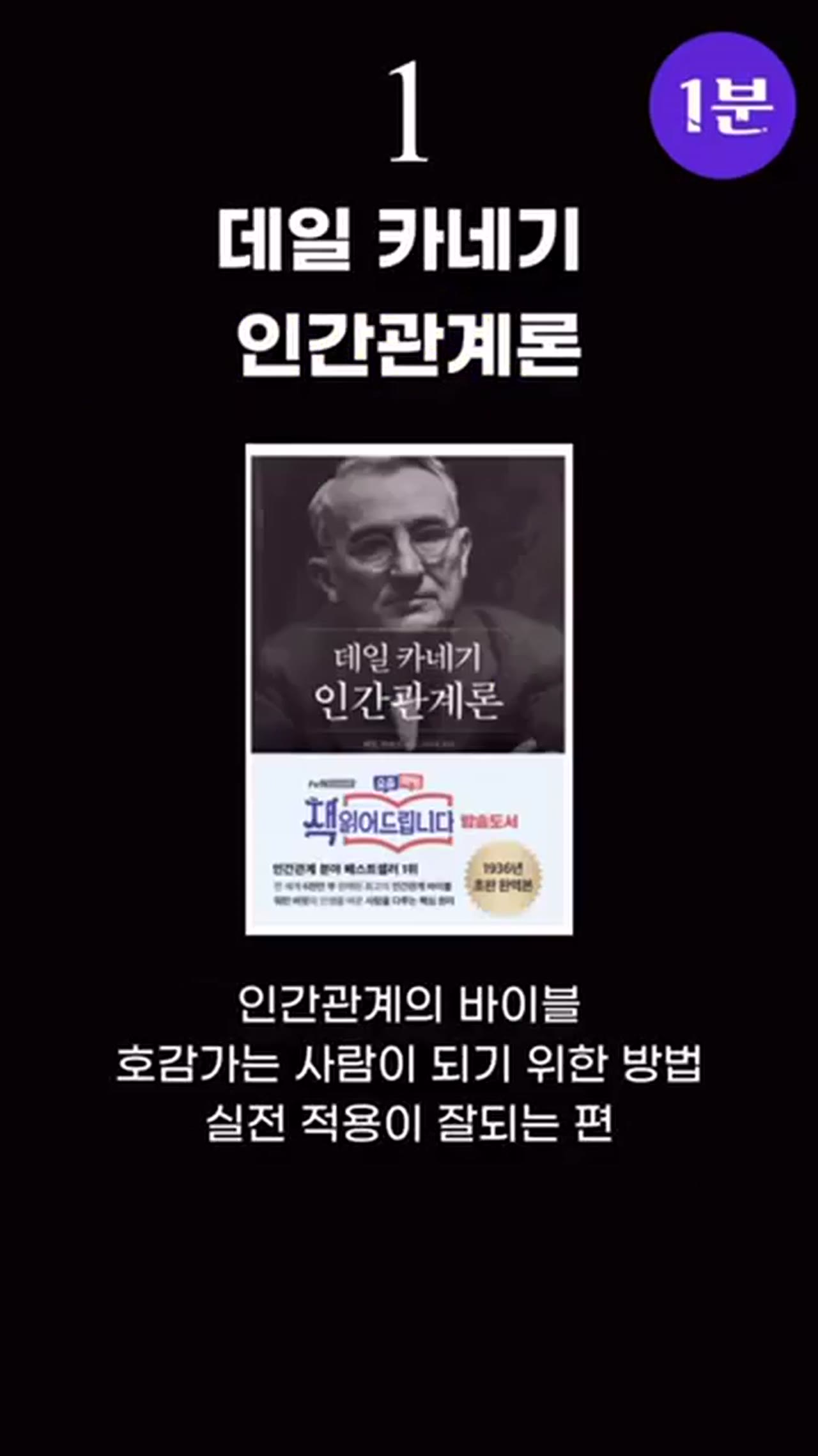 인생이 바뀌는 자기계발 책 추천 5권 — 읽기 전에 이것만 확인해라