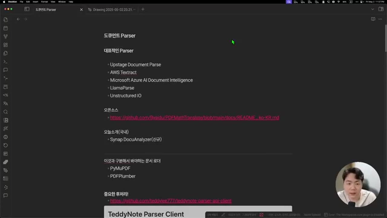 업스테이지 Document Parse vs Synap DocuAnalyzer 실전 비교 — HWP·PDF·표 파싱 성능 차이