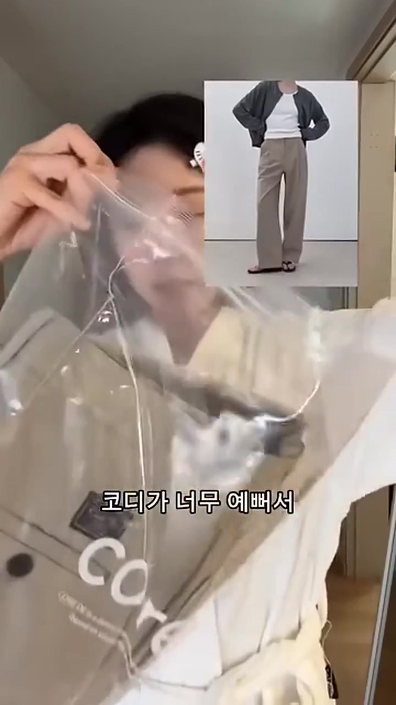 29cm 후기 1위 바지 실물 리뷰 — 핀턱 디테일 실착 후기와 코디 팁