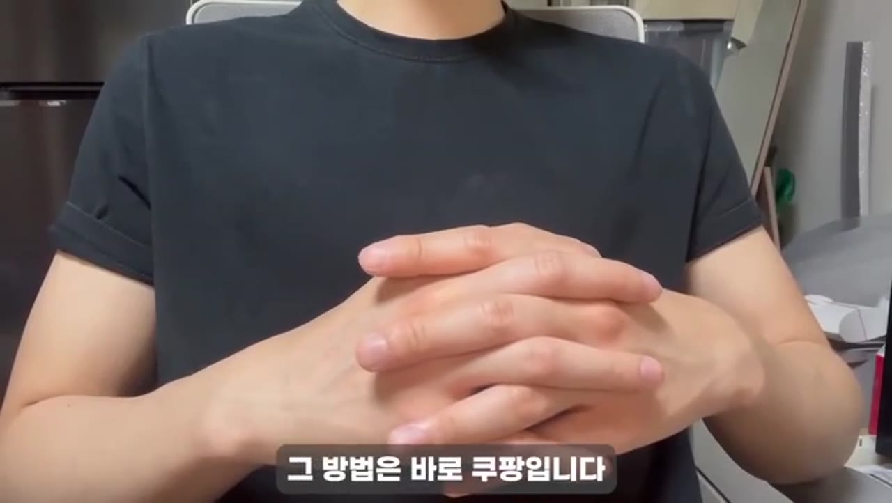 쿠팡 판매 부업 시작 후 한 달 만에 순수익 32만 원 – 초보 셀러가 실제로 쓴 방법과 현실적인 단점