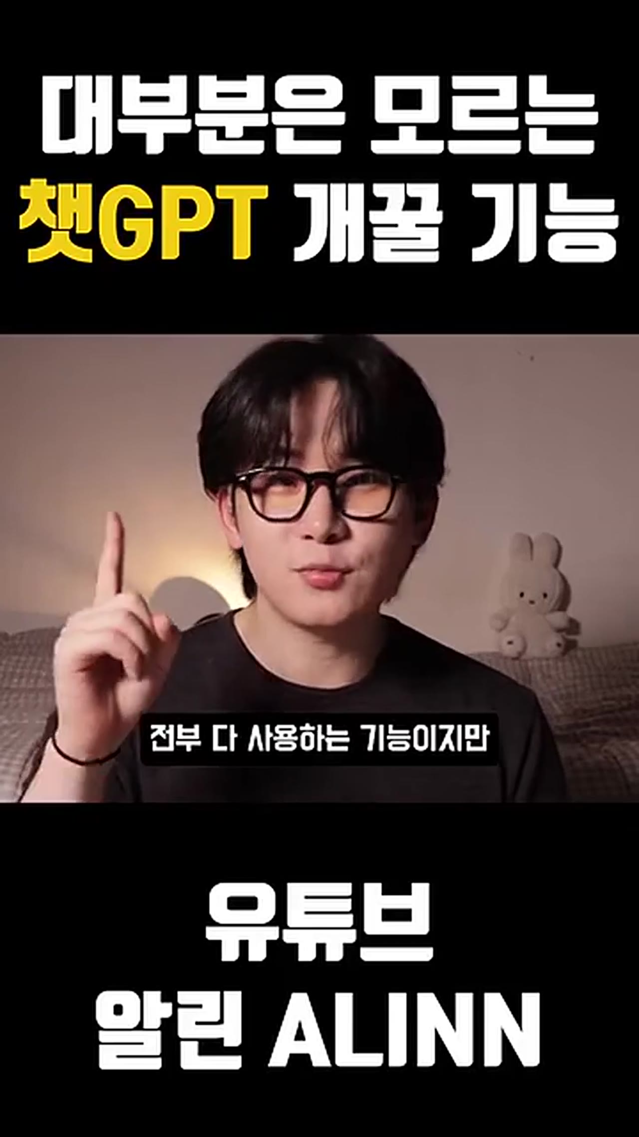 챗GPT GPTs 기능, 모르면 진짜 손해 보는 이유