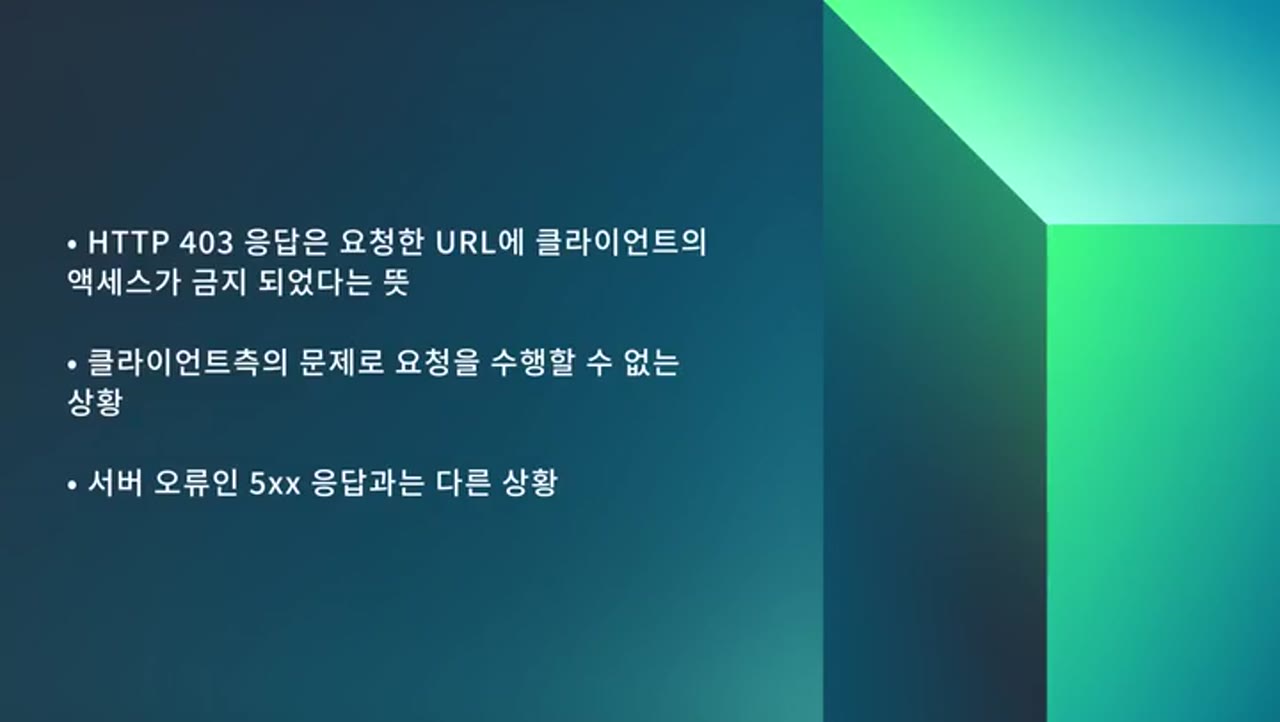 API Gateway 403 Missing Authentication Token 오류 해결법 — 3단계로 끝내는 실전 가이드