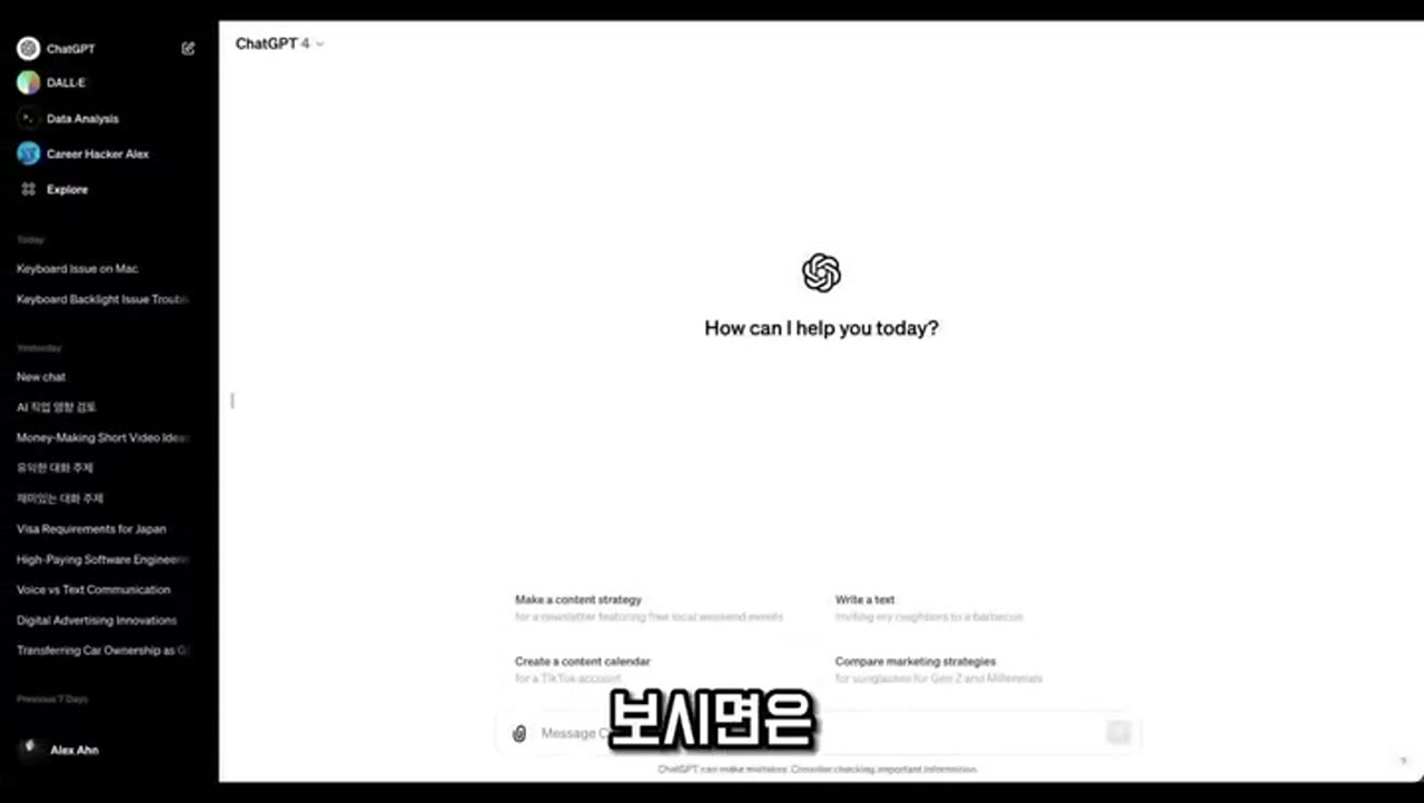 챗GPT 프롬프트 엔지니어링 완전 정복: 실리콘밸리 개발자가 알려주는 고수 사용법
