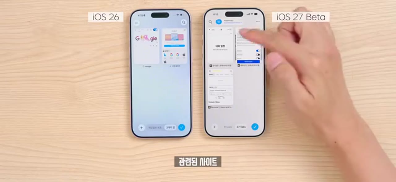 iOS 27 신기능 8가지 실사용 후기 — Siri AI 성능과 달라진 점 총정리