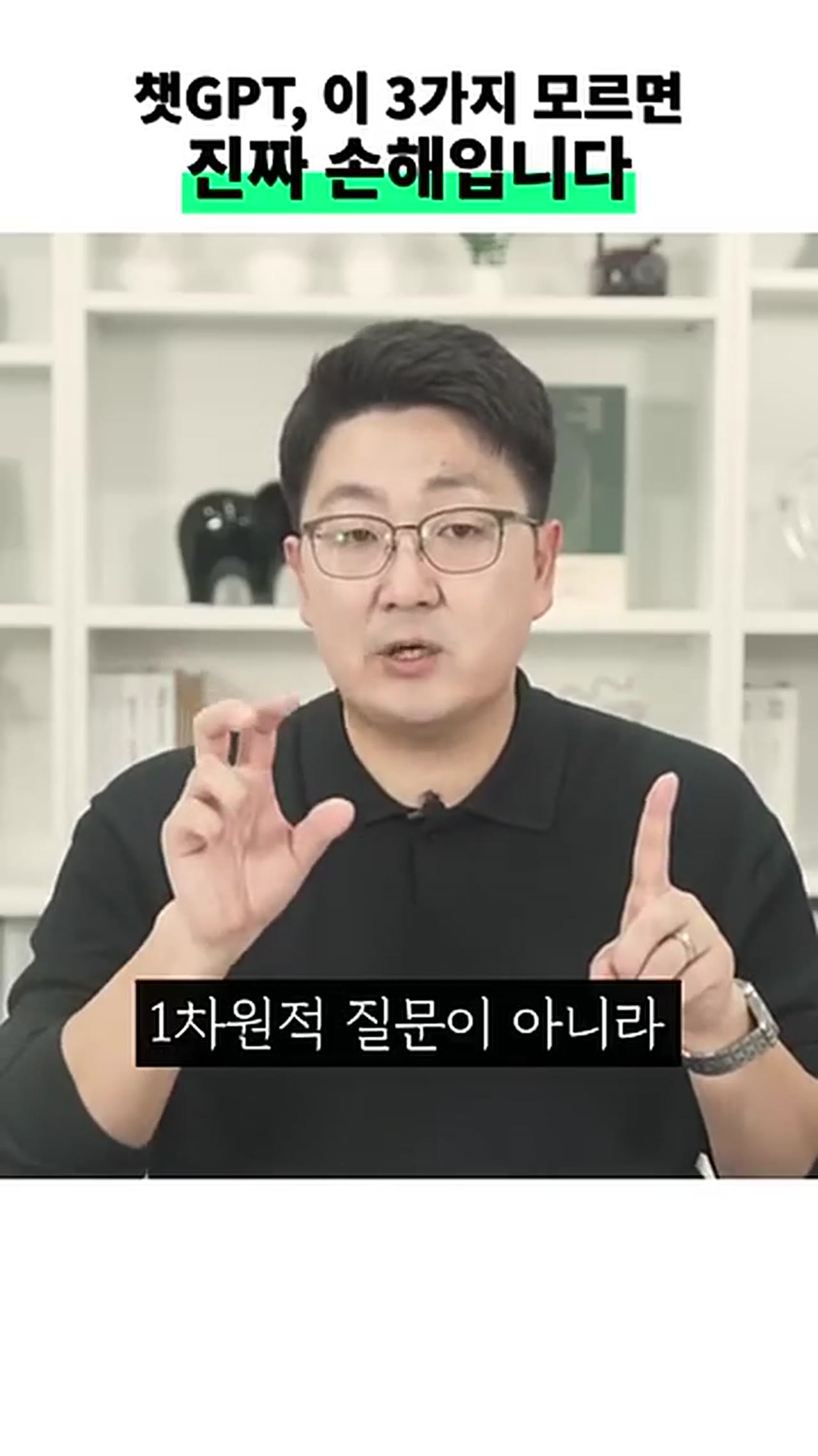챗GPT로 책 쓰기, 이 3가지 모르면 시간 낭비다