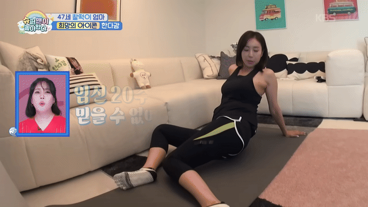 한다감 47세 임신 소식과 찰떡이 태명, 남편 등산 데이트 공개 후 반응