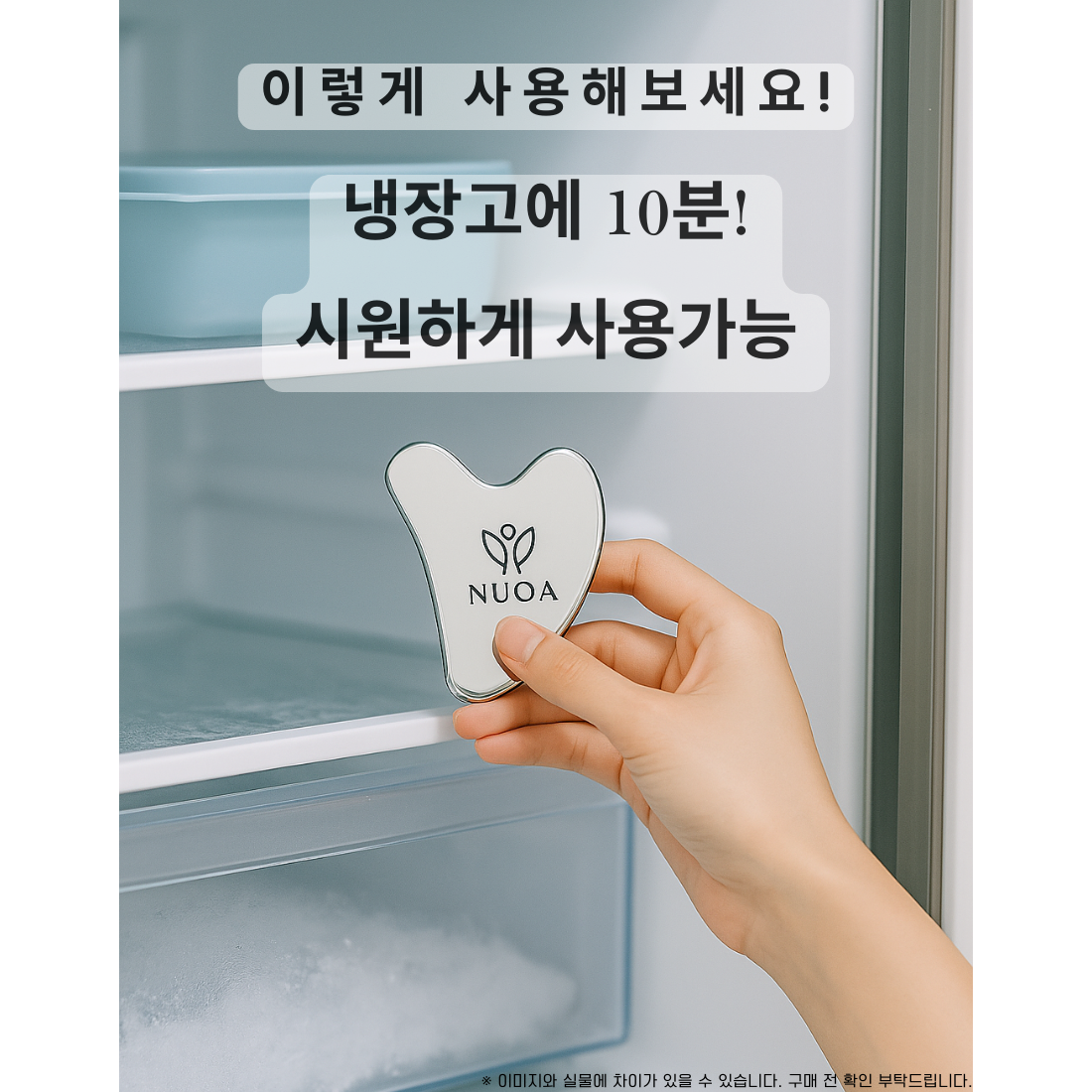 누오아 스테인리스 괄사
