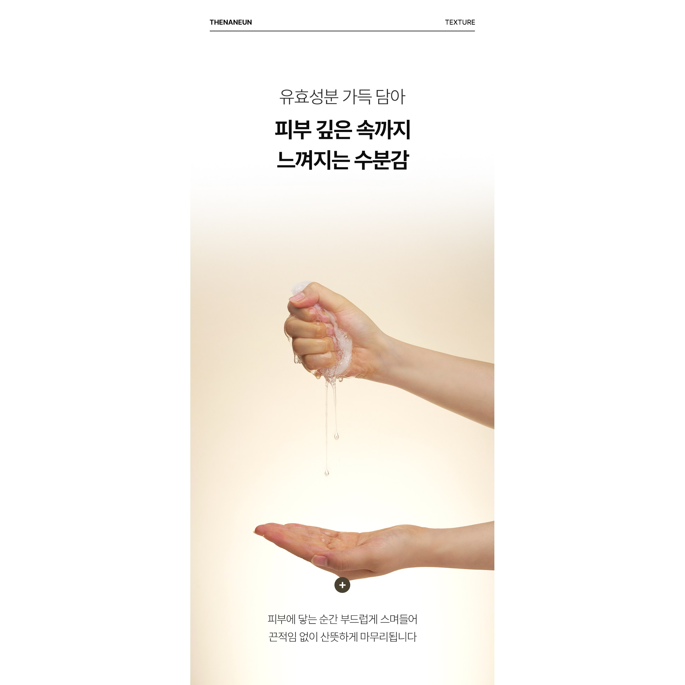 THE NANEUN 수분 콜라겐 다시마 마스크팩 여름 피부 전용 쿨링 진정 효과, 4개, 5개입