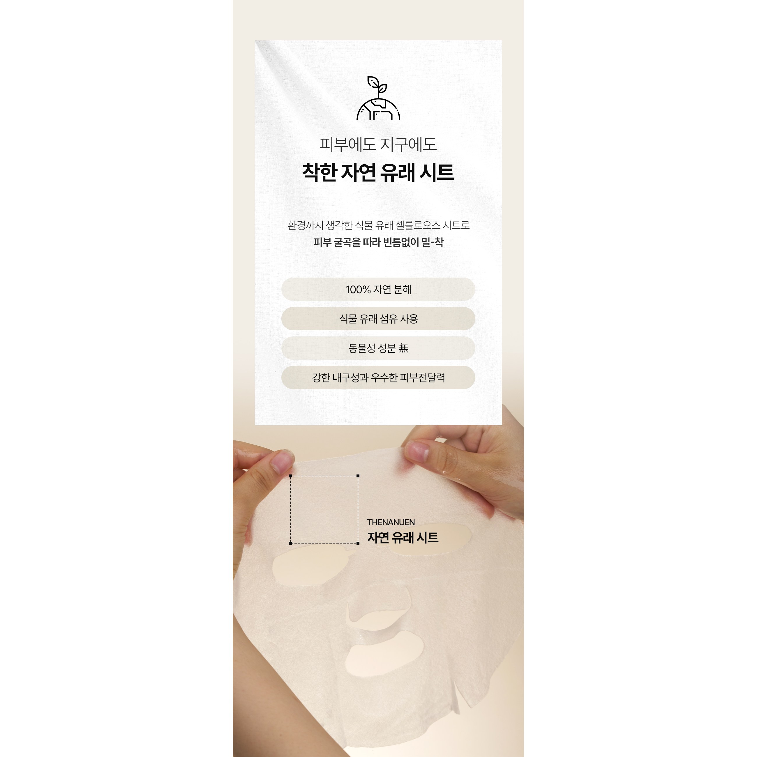 THE NANEUN 수분 콜라겐 다시마 마스크팩 여름 피부 전용 쿨링 진정 효과, 4개, 5개입